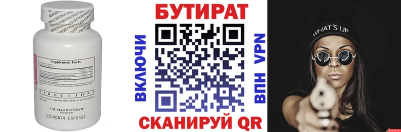 гидра ссылка Ермолино Бутират оксана дарнет шоп
