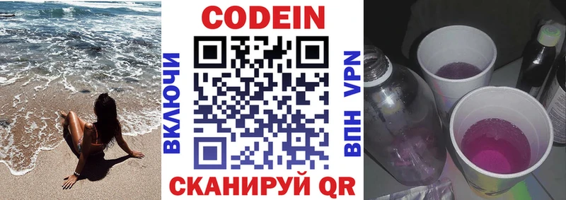 blacksprut сайт  Ермолино  Кодеиновый сироп Lean Purple Drank 