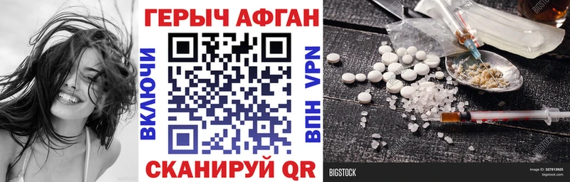 ГЕРОИН Афган где продают наркотики Ермолино