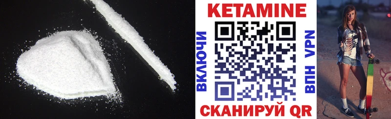 что такое   Ермолино  КЕТАМИН ketamine 
