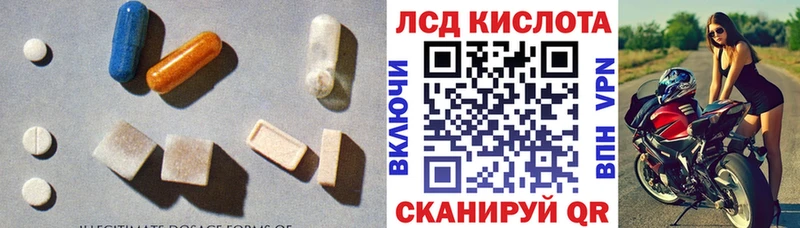 ЛСД экстази кислота  Ермолино 