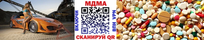 ссылка на мегу ссылки  где купить наркоту  Ермолино  мориарти формула  МДМА crystal 