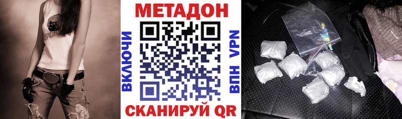 где купить наркоту  Ермолино  Метадон methadone 